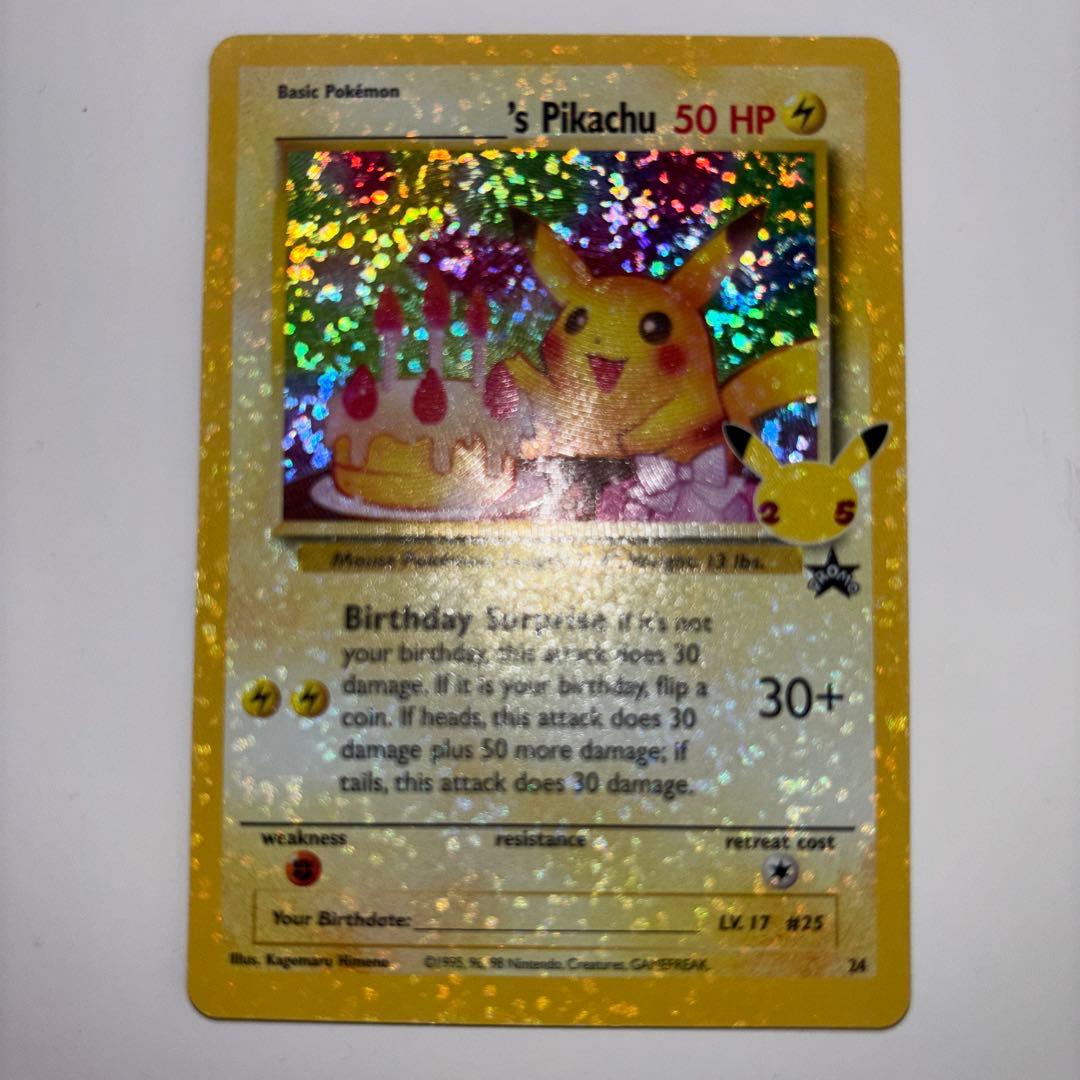 お誕生日ピカチュウ 海外版