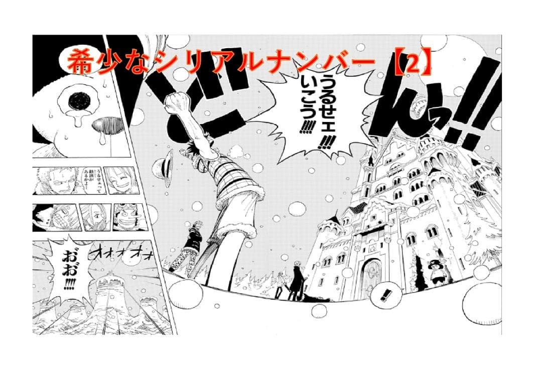 【超希少】ONE PIECE複製原画／NFT真贋証明書付｜集英社≪正規品≫