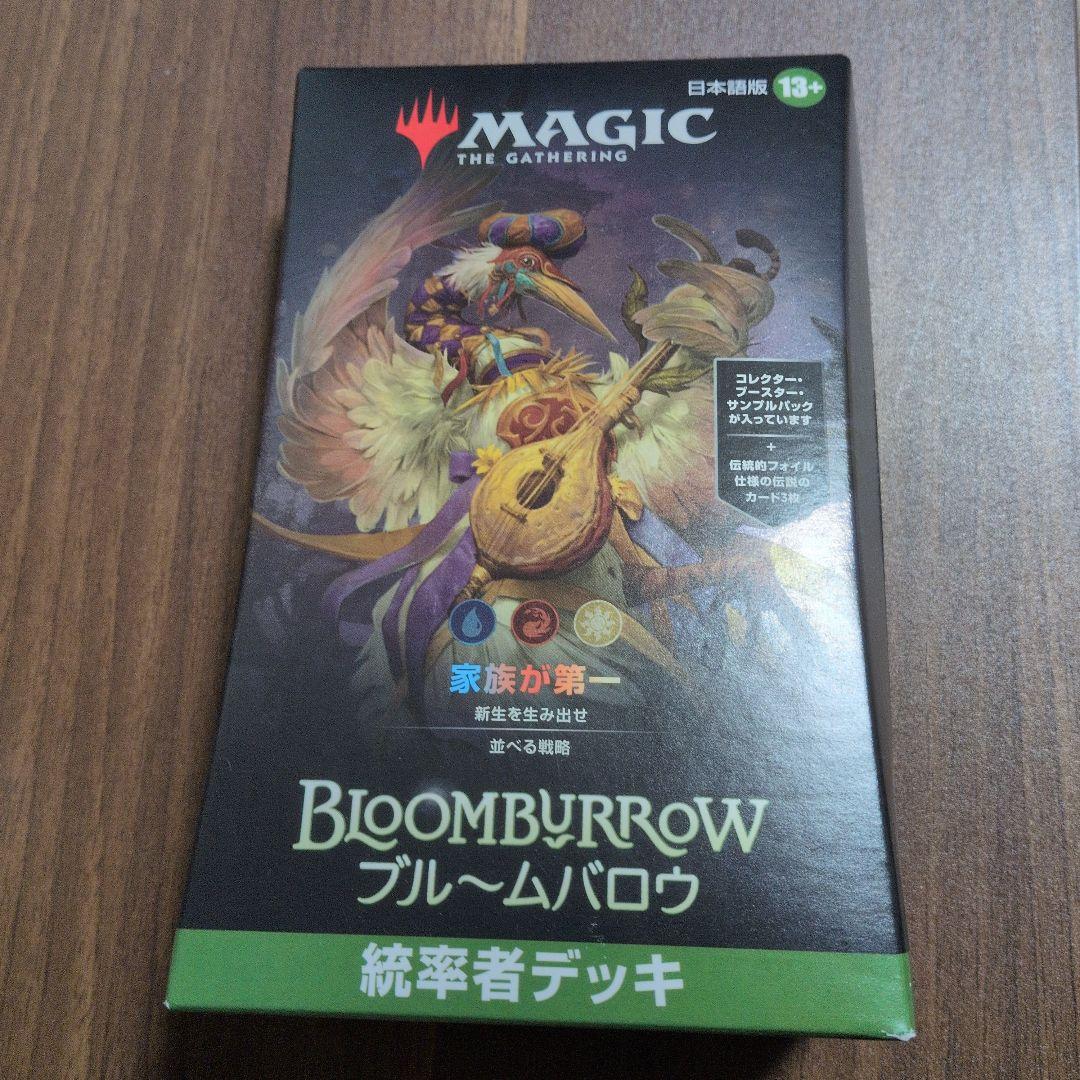 MTG/BTB/ブルームバロウ/統率者デッキ/家族が第一/日本語版/新品未開封
