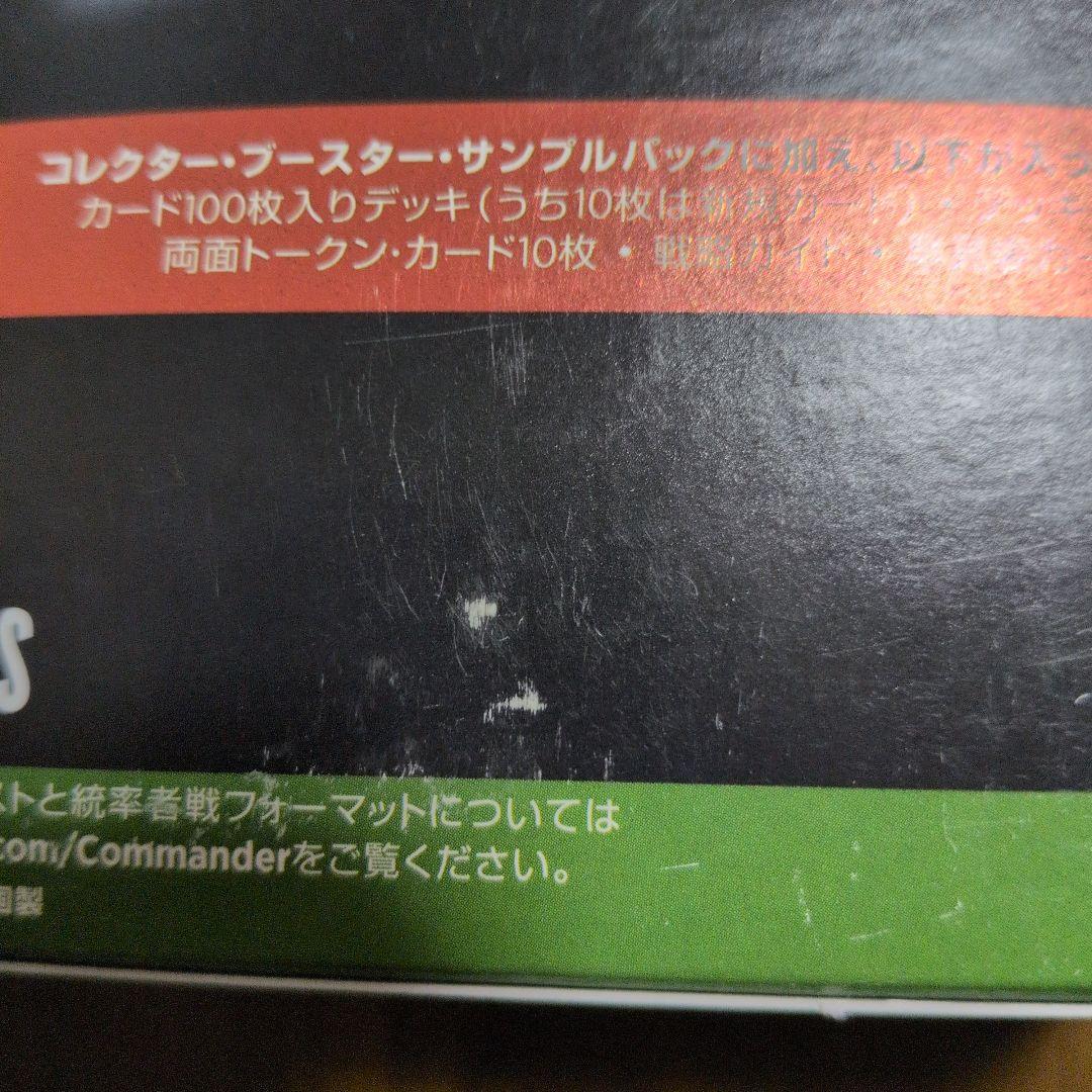 MTG/BTB/ブルームバロウ/統率者デッキ/家族が第一/日本語版/新品未開封