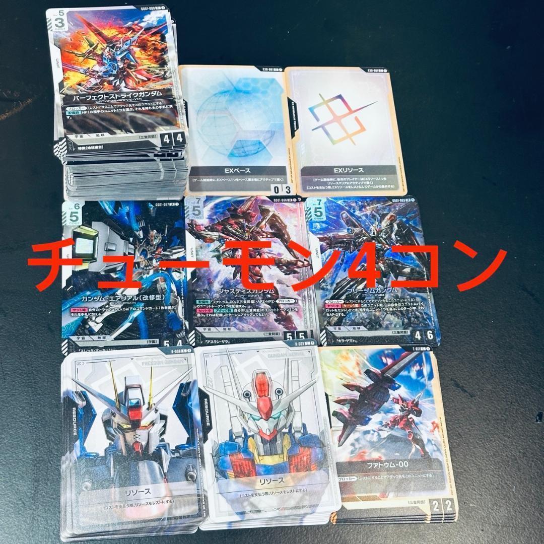 ガンダムカードゲーム LR以下 4コン newtype rising フルコンプ