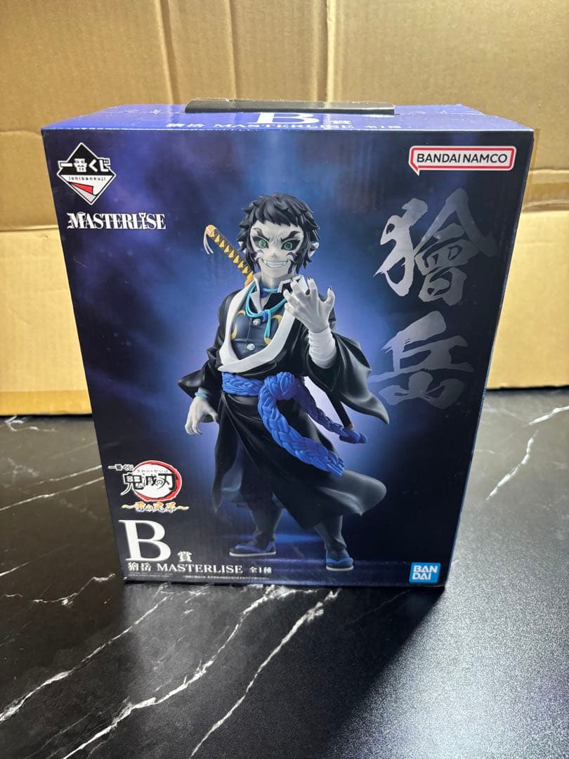 一番くじ　鬼滅の刃　雷の兄弟　B賞　獪岳