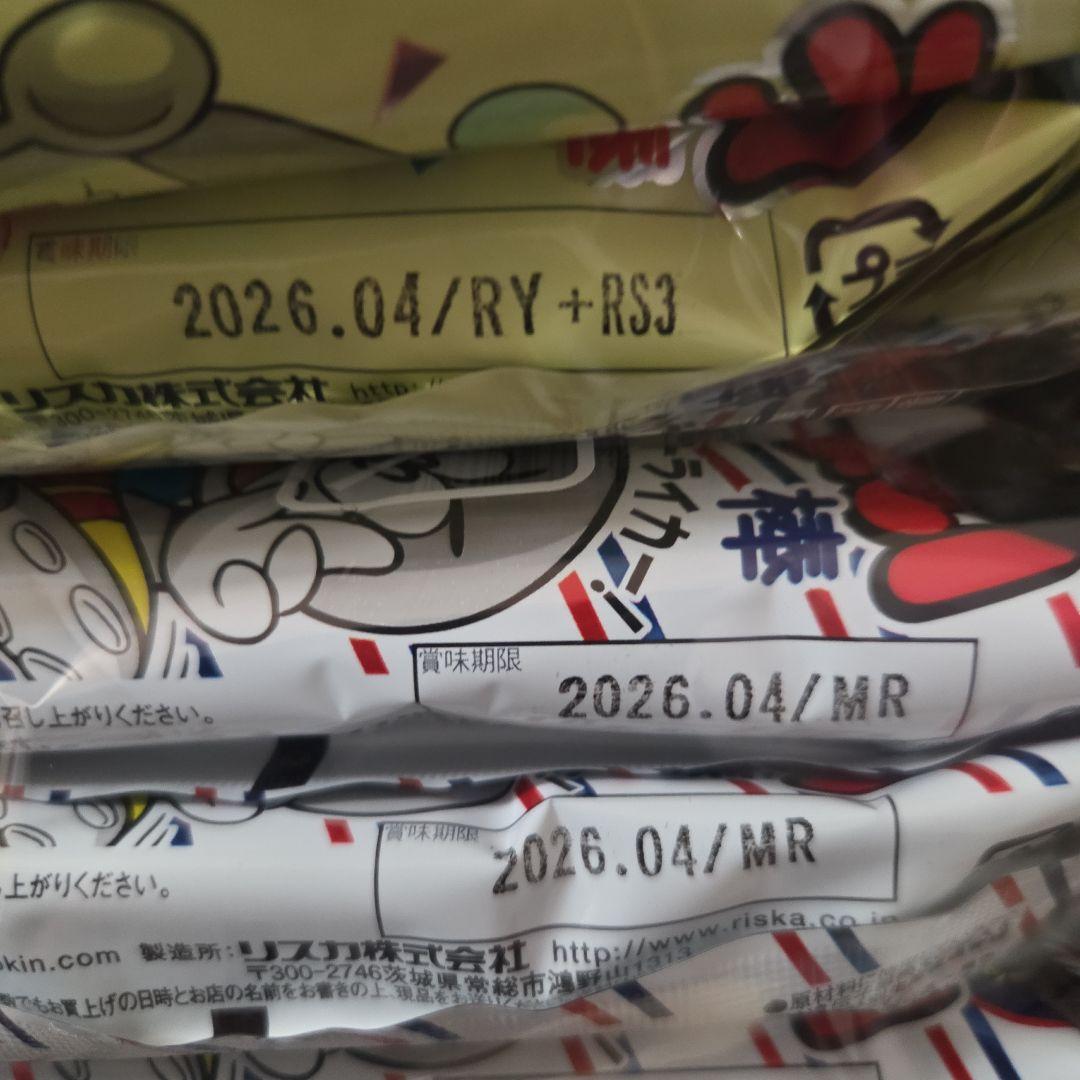 アミューズメント景品　20点セット