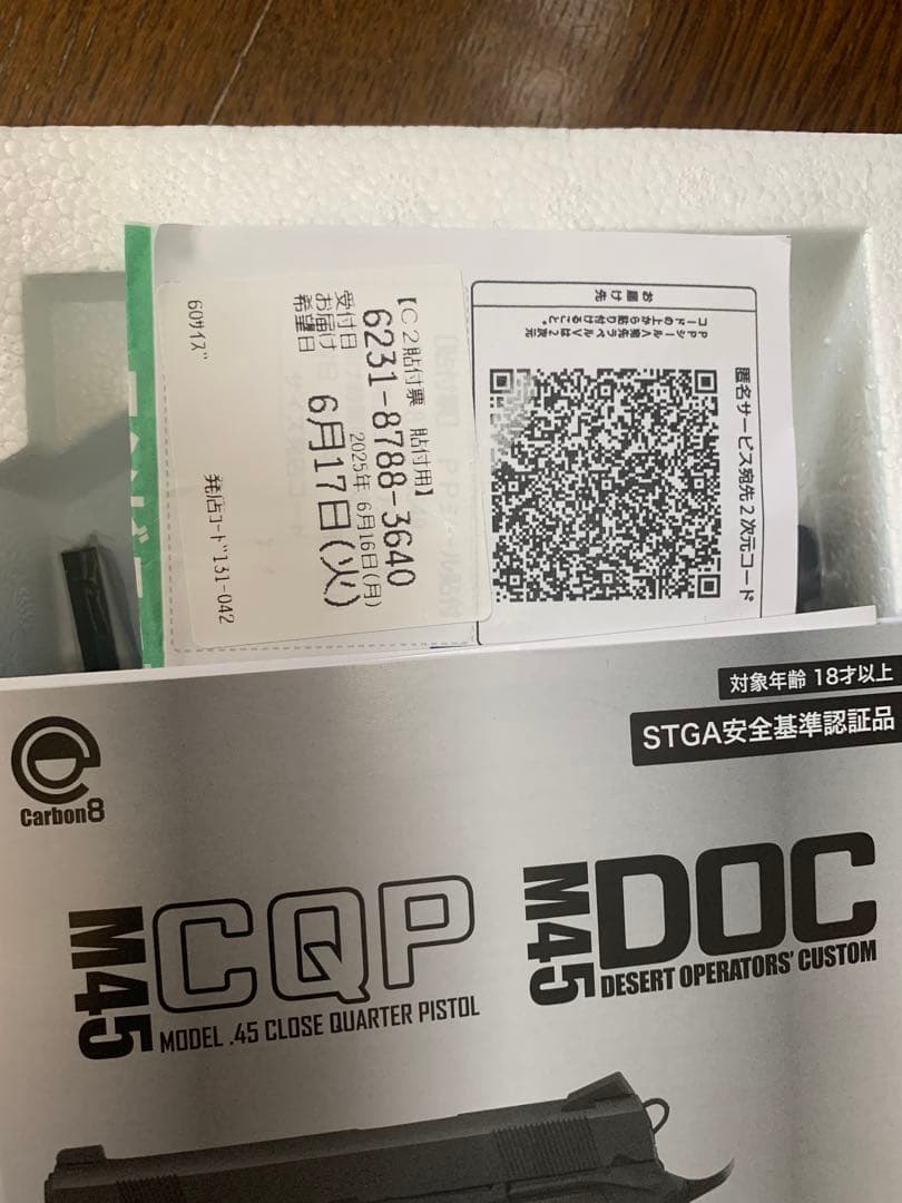 値下げ‼️ 未使用新品 Carbon8 M45 CQP