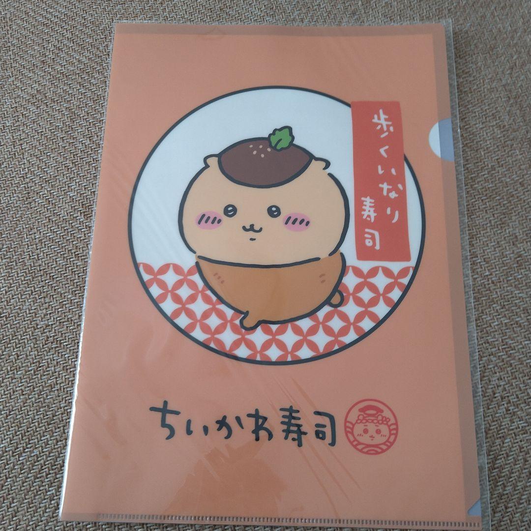 ちいかわ　クリアファイル　まとめ売り　17枚　バラ売り可