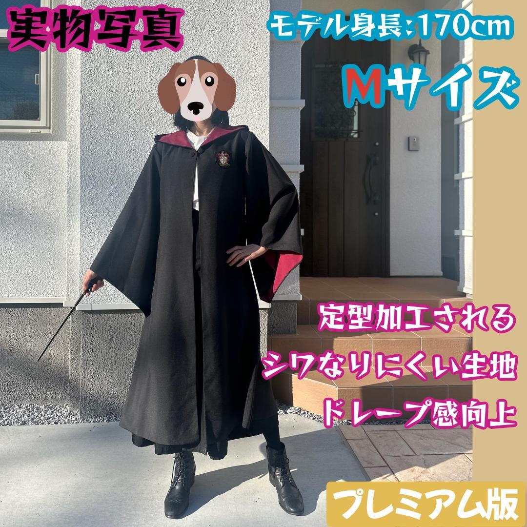 グリフィンドール ローブ ハリーポッター マフラー ネクタイ スタジオツアー☀