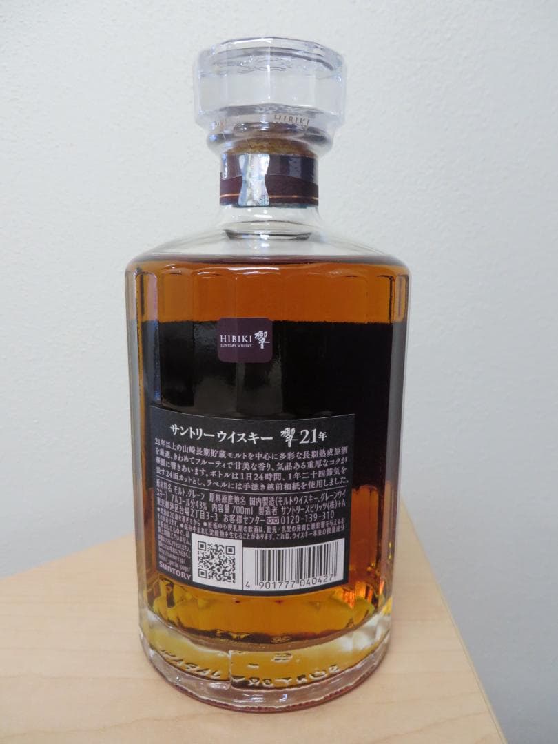未開栓　サントリーウイスキー　響21年　700ml