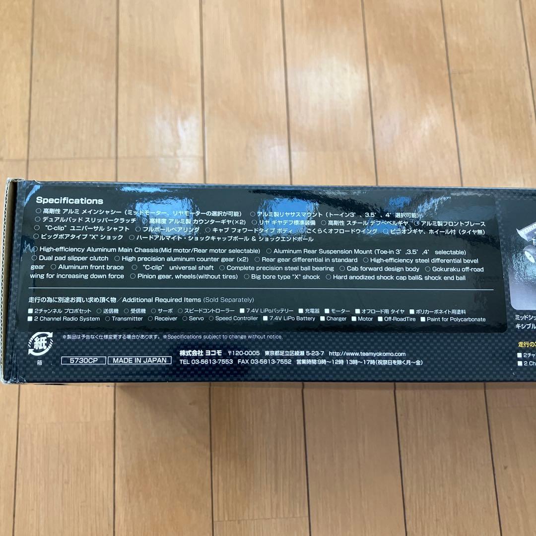 ヨコモ　YOKOMO B-MAX 2 MR Ver.2