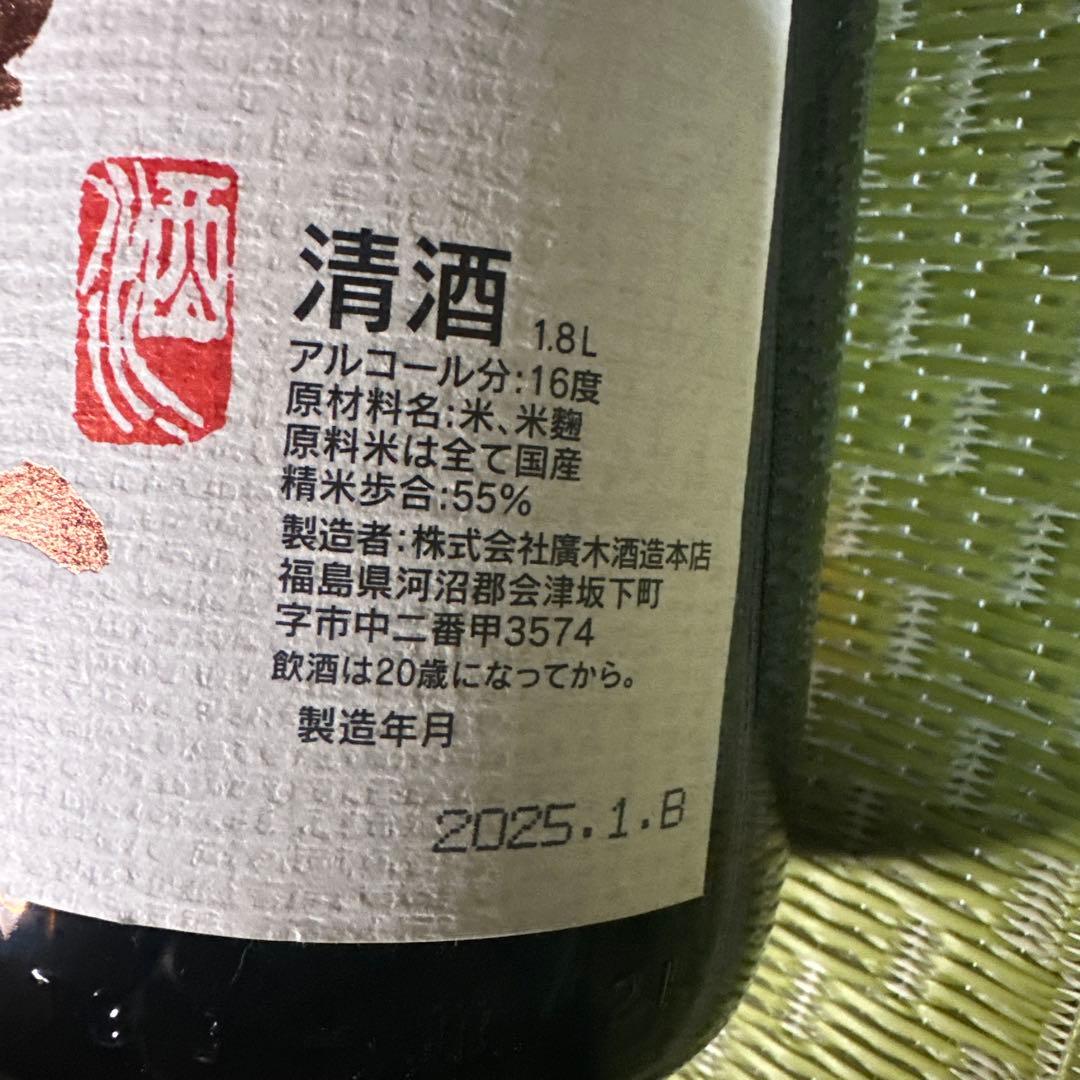 飛露喜 1.8L 16度 日本酒　特別純米酒　2025年1月製造