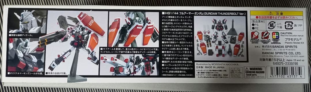 ガンプラ　ガンダムサンダーボルト　 フルアーマーガンダム　サイコザクのセット