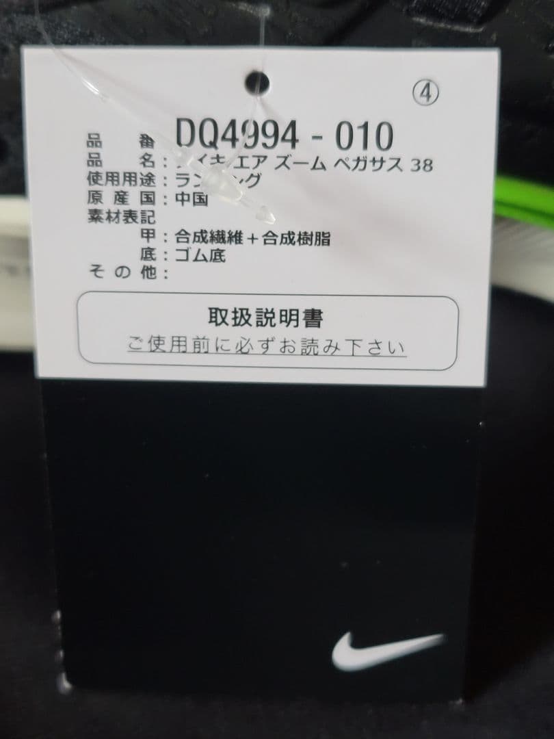 NIKE エアズーム ペガサス 38 レインボー 23.5センチ 希少 完売品