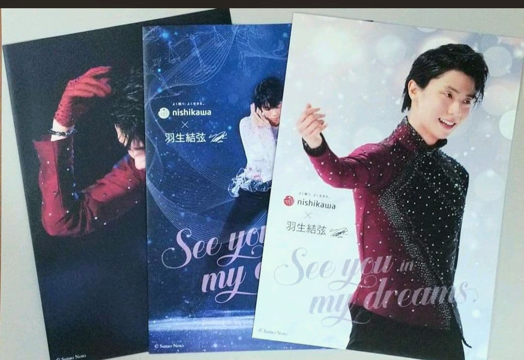 未使用・即日発送★ 羽生結弦 紙クリアファイル 3枚セット