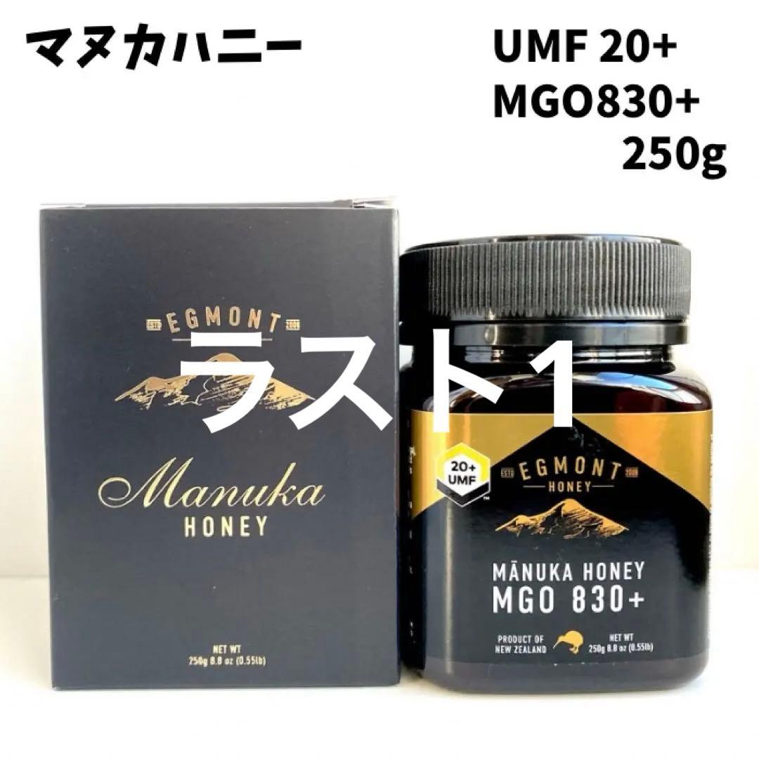エグモント マヌカハニー UMF20+/MGO830+ 250g