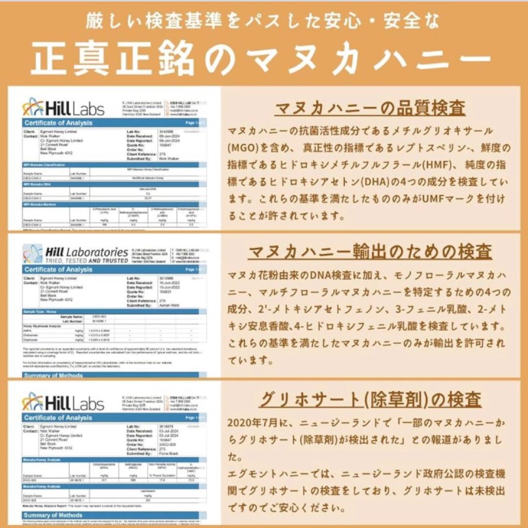 エグモント マヌカハニー UMF20+/MGO830+ 250g