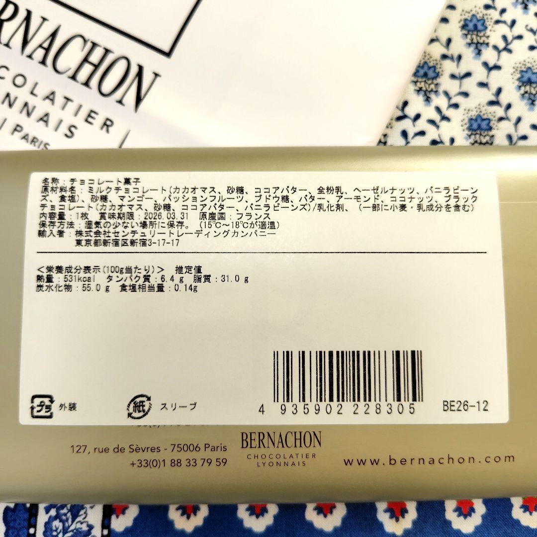 新作エキゾチックキャラメル ベルナシオンタブレット サロンデュショコラ サロショ