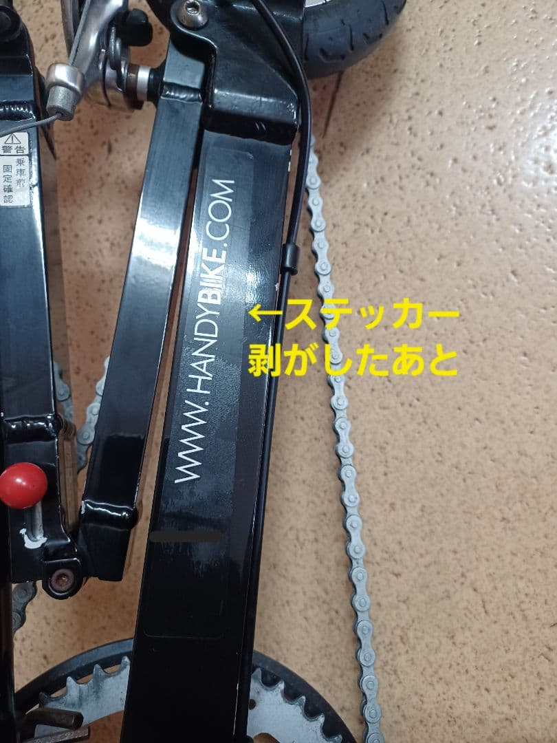 【中古】HANDY BIKE 折りたたみ自転車 ブラック