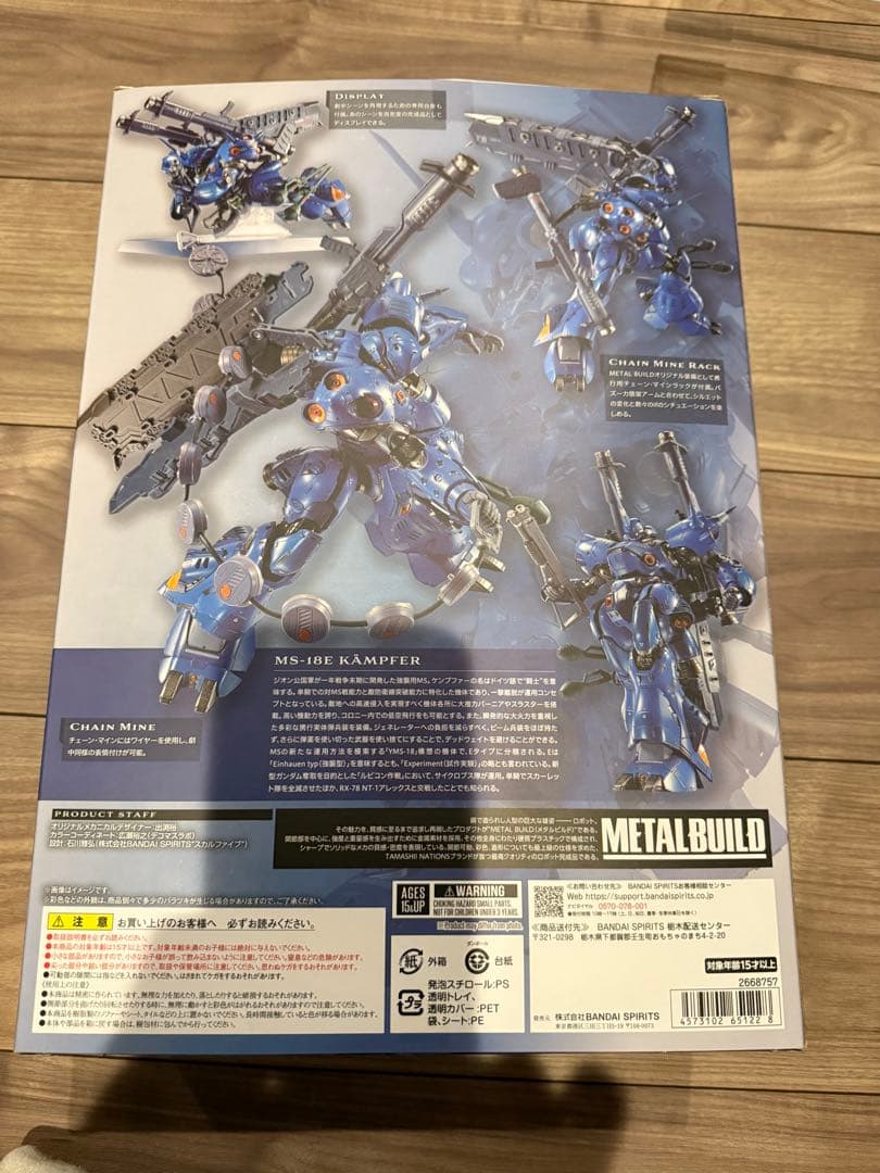 極美品　メタルビルド　ケンプファー