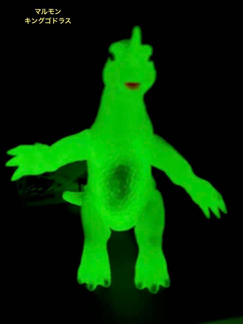 ■マルサン マルモン キングゴドラス ソフビ 蓄光 / オリジナル怪獣