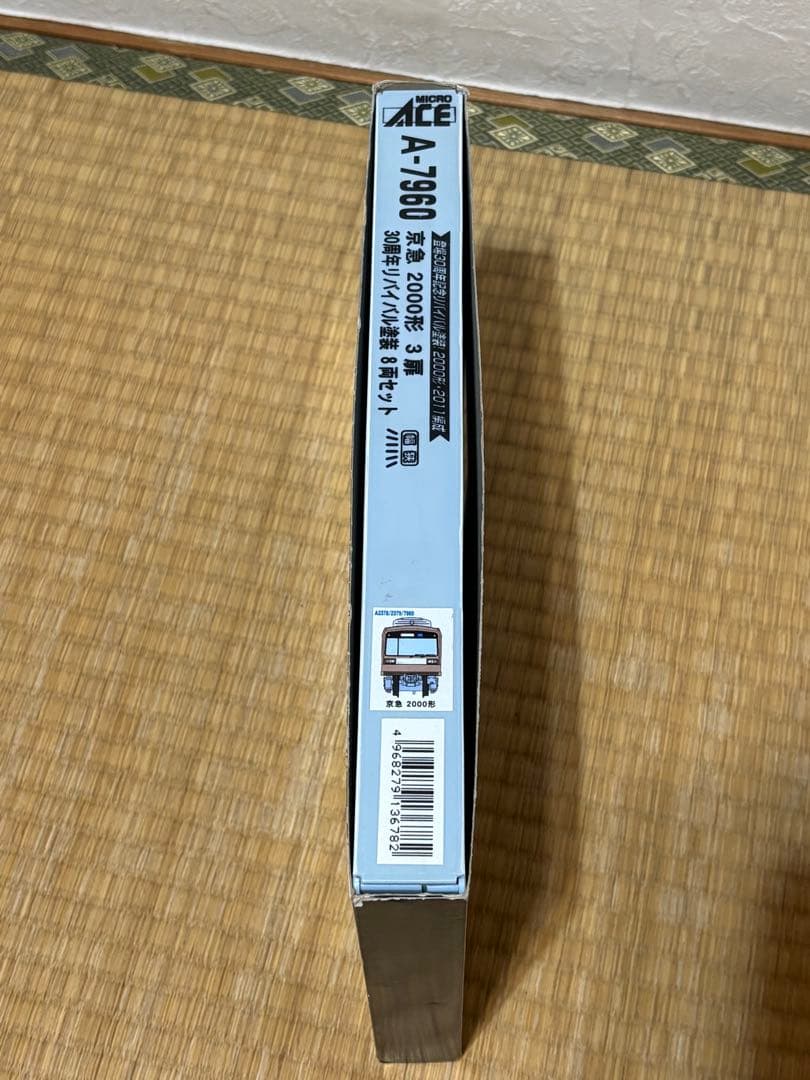 MICROACE A7960 京急2000形 30周年リバイバル塗装8両セット