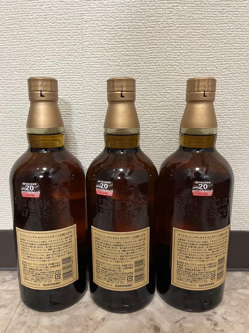 山崎 12年 シングルモルトウイスキー 750ml