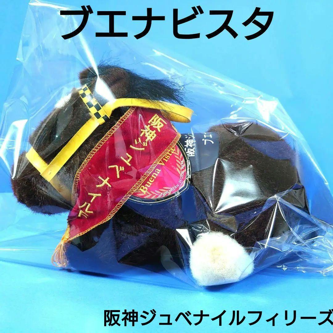 【希少】ブエナビスタ ぬいぐるみ競馬ウマ娘アイドルホース馬AVANTI阪神JF