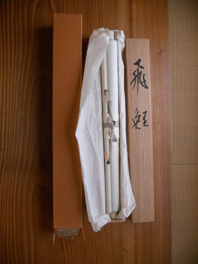 掛け軸 五十嵐春山 飛鯉 絹本 希少 軸装 茶道具 掛軸 美品 です。