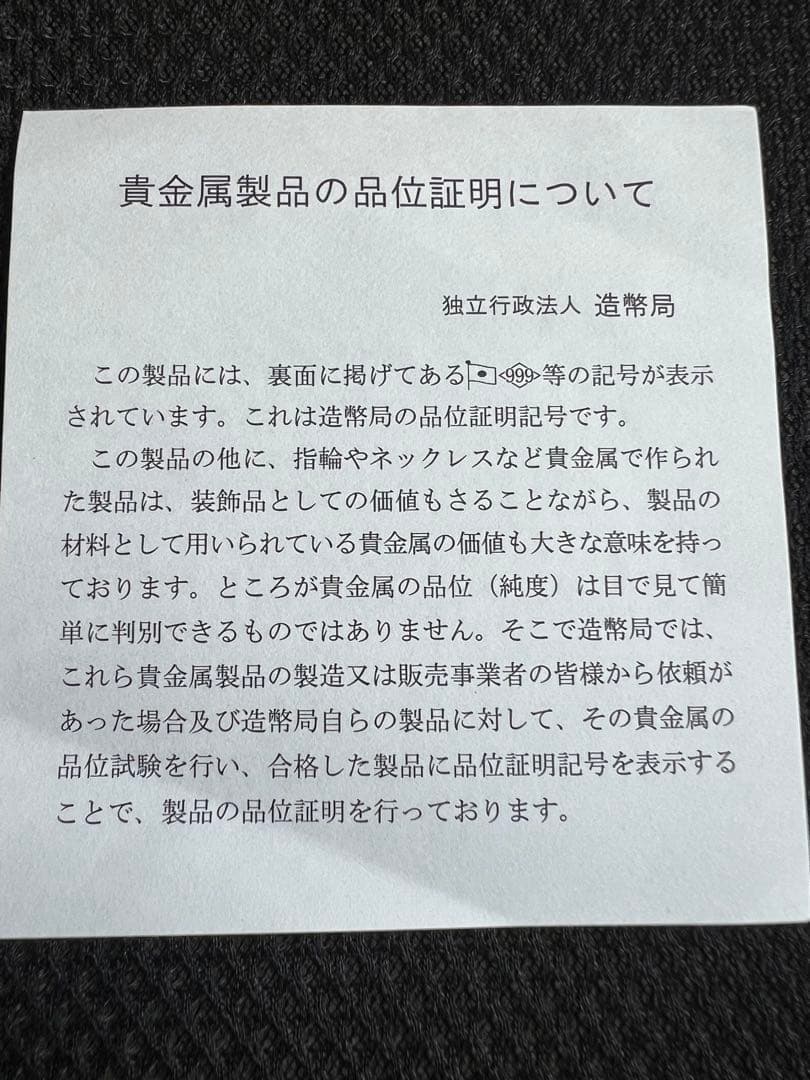 ディズニーランド100周年100枚限定ミッキーマウス…24金4g高島屋三越