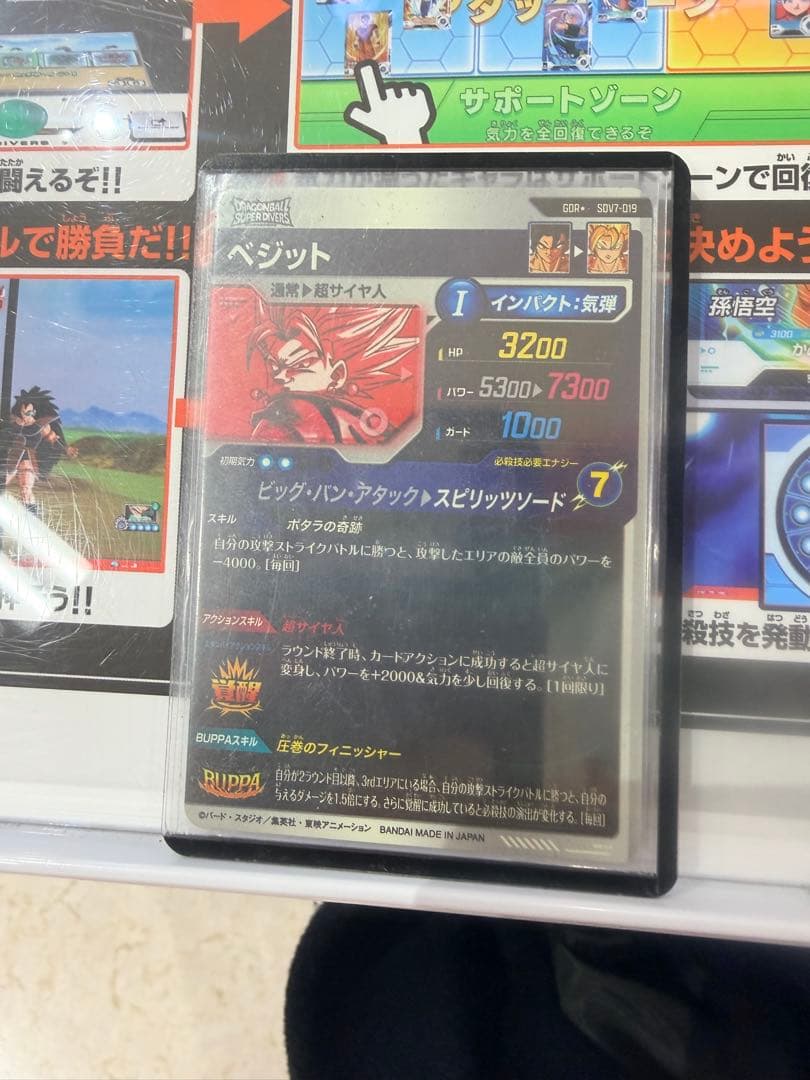 ドラゴンボールスーパーダイバーズ GDR★ SDV7-019 ベジット