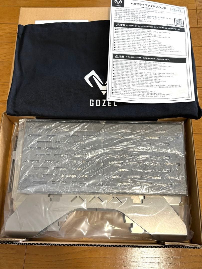 バーベキュー・調理用品 GOZEL BUTTERFLY FIRE STAND
