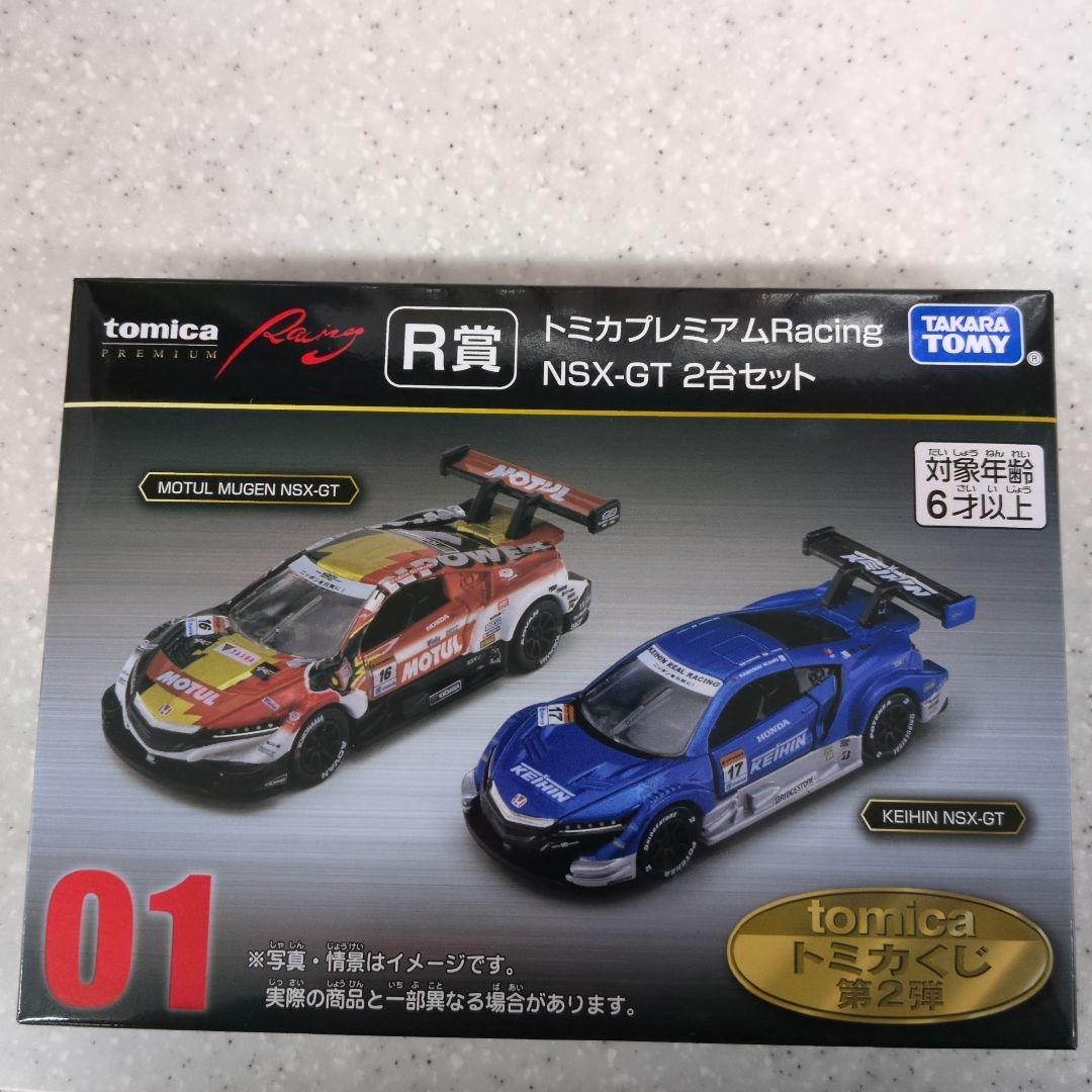 タカラトミー トミカプレミアムR賞 NSX-GT 2台セット