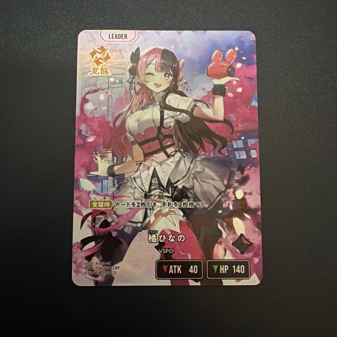 最終値下げ　クロススターズ クロスタ ぶいすぽ 橘ひなの lrp