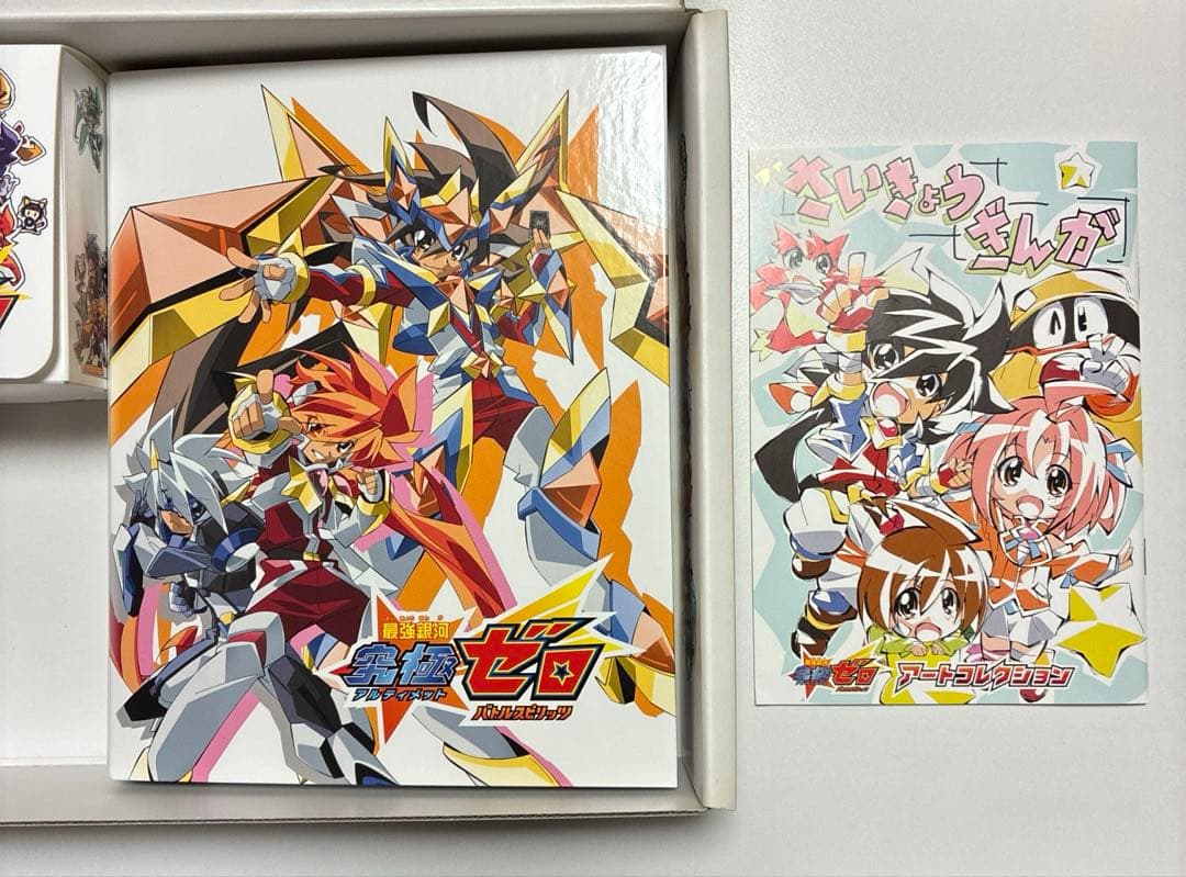 開封済み バトルスピリッツ 最強銀河 究極ゼロ 究極プレミアムBOX
