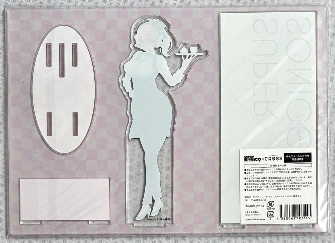 すーぱーそに子 特大アクリルジオラマ