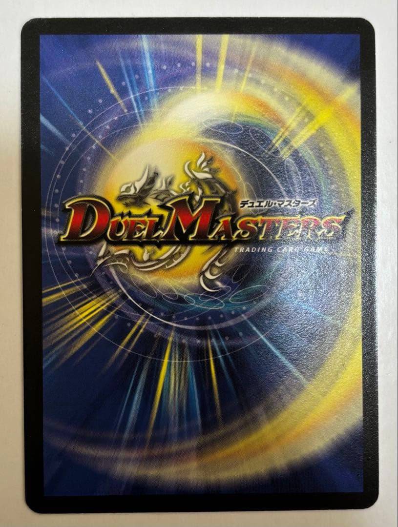 (デュエルマスターズ)勇騎恐皇フォルテ クリーチャーカード