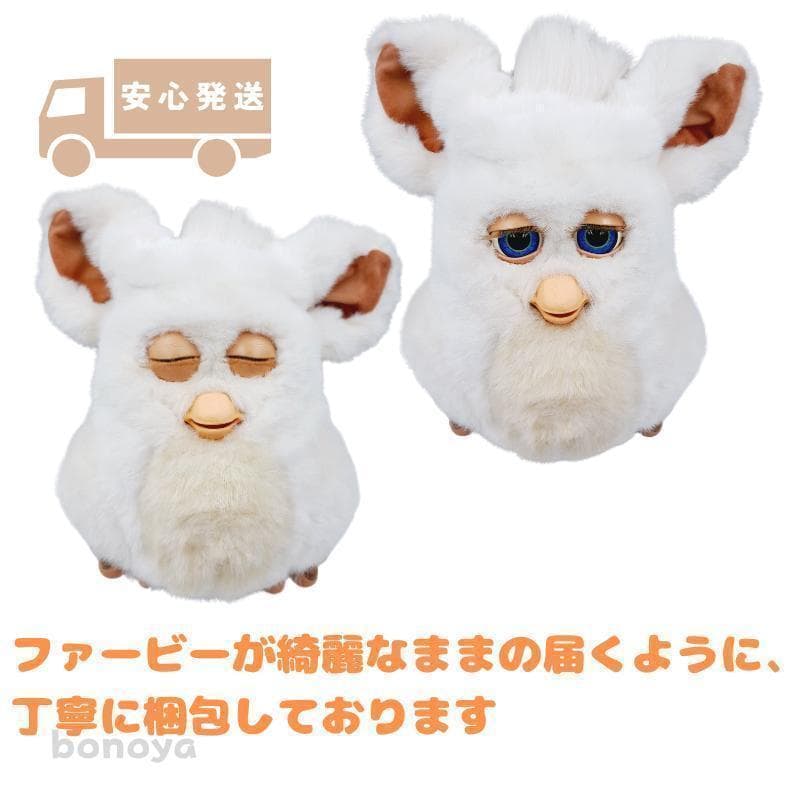 ファービー２ スノーボールホワイト 青目 英語 1067 動作確認済み