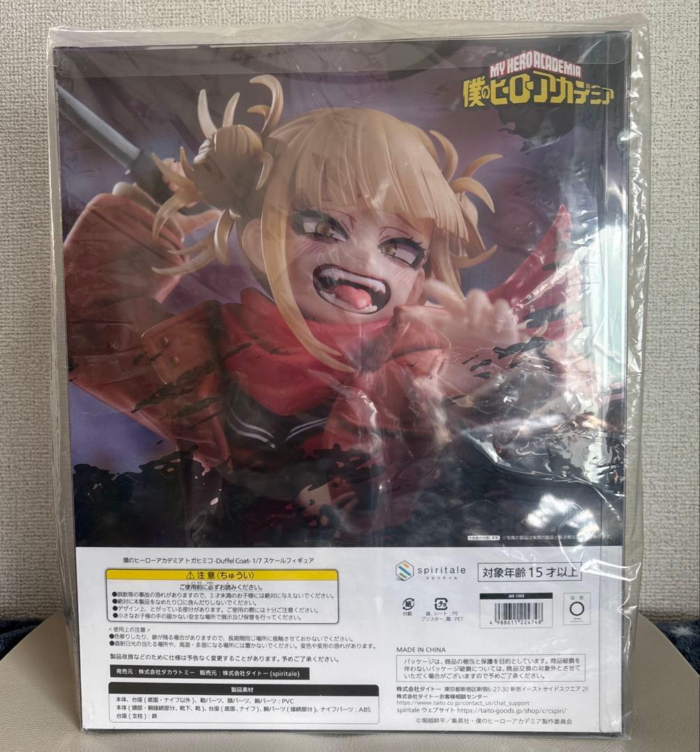 僕のヒーローアカデミア トガヒミコ-Duffel Coat- 1/7フィギュア