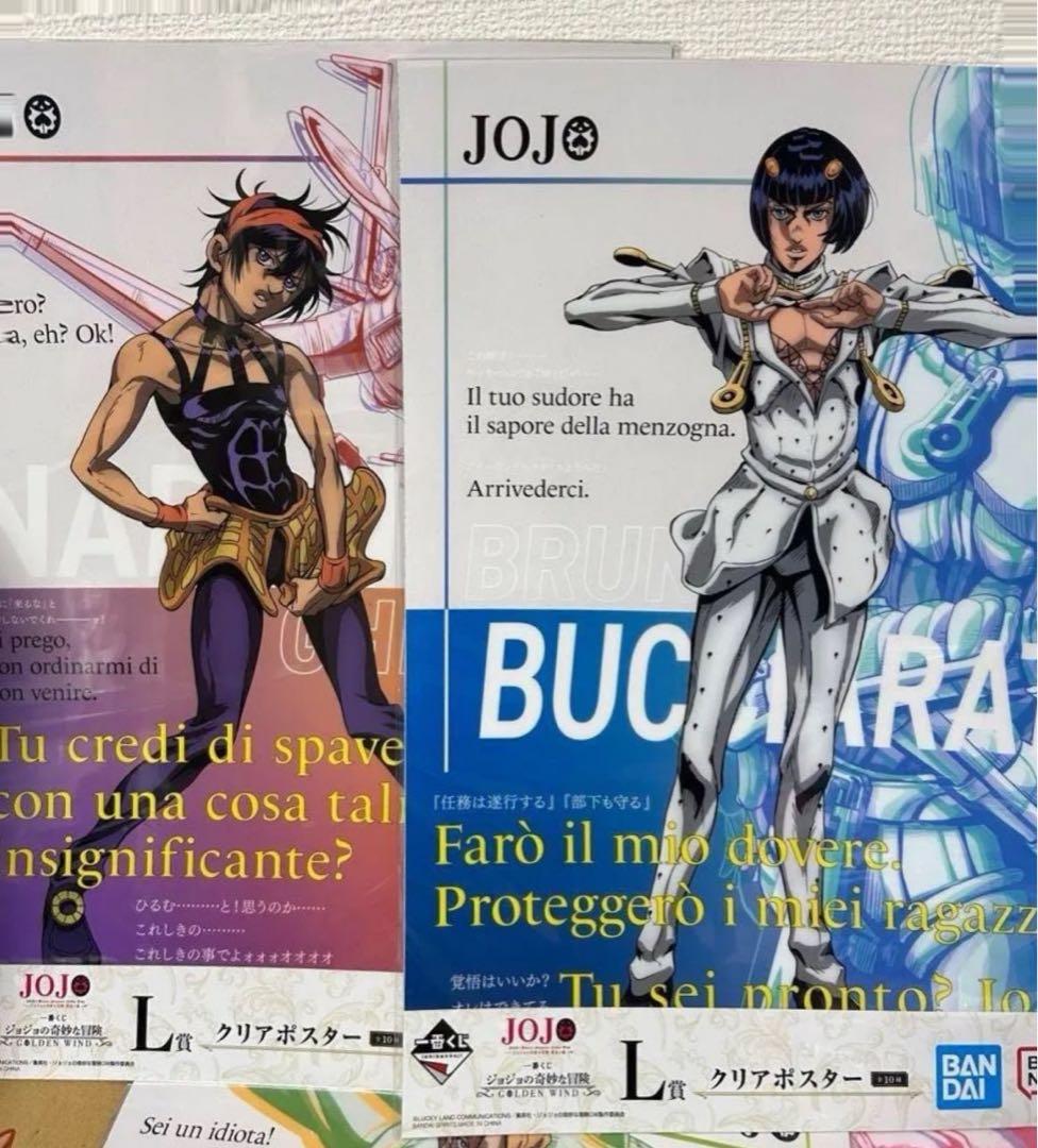 一番くじ　ジョジョの奇妙な冒険　5部 黄金の風 GOLDEN WIND