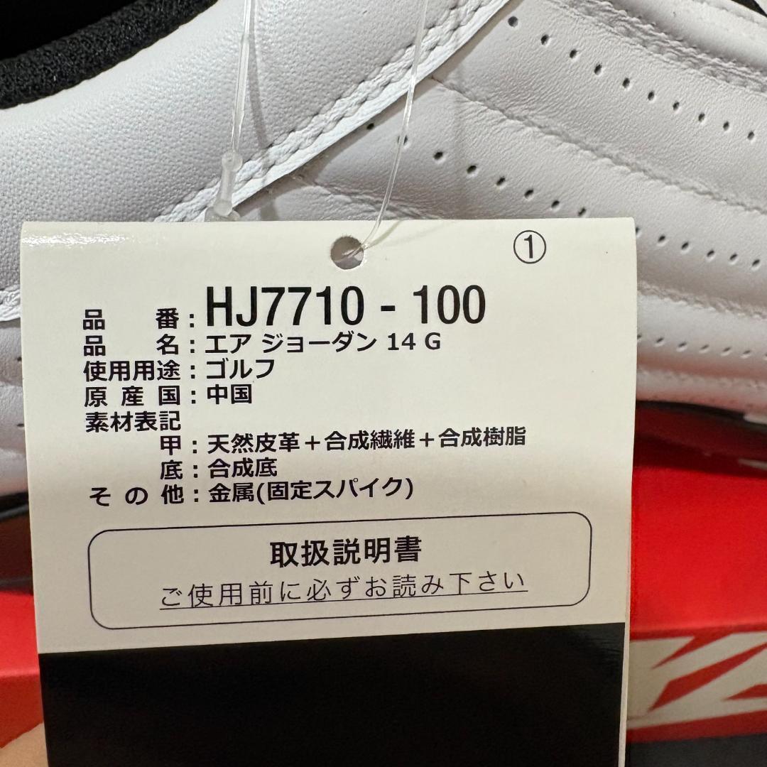31cm NIKE ナイキ エアジョーダン 14 G ゴルフHJ7710-100