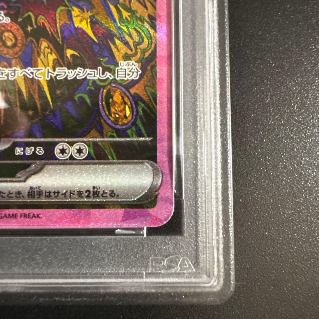 【PSA10】ブラッキーex SAR SV8a テラスタルフェス 217/187