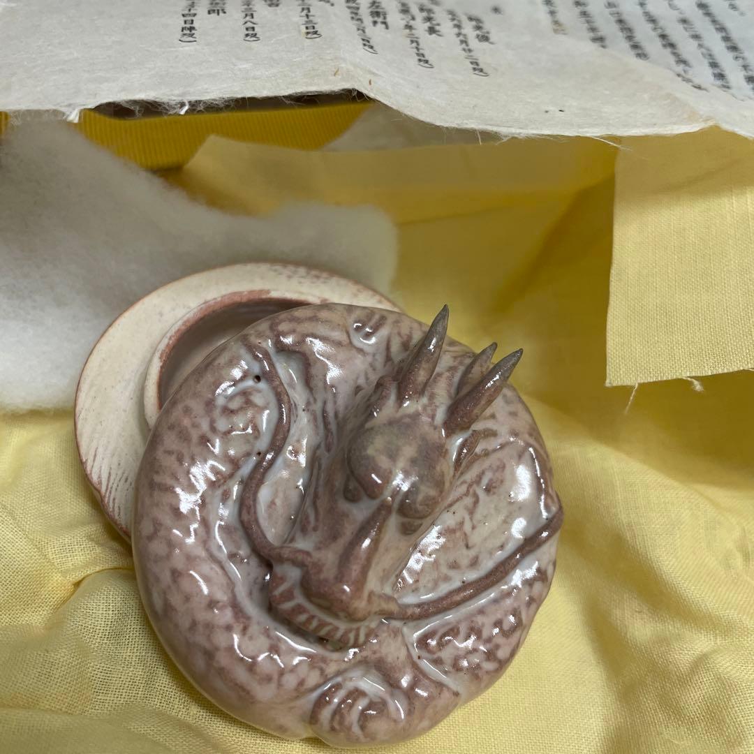十五代坂倉新兵衛　香合 陶器製 淡いピンク　龍　萩焼　茶道