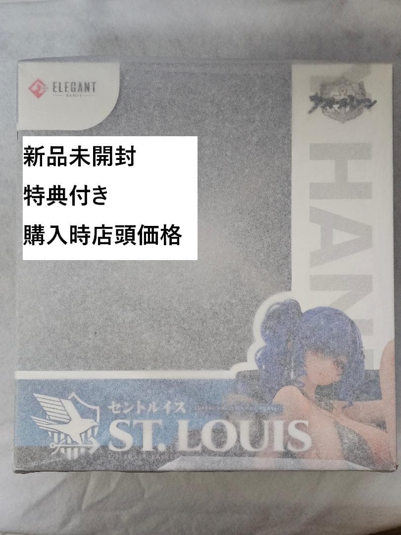 アズールレーン　セントルイス Luxury Handle スチルイラストVer