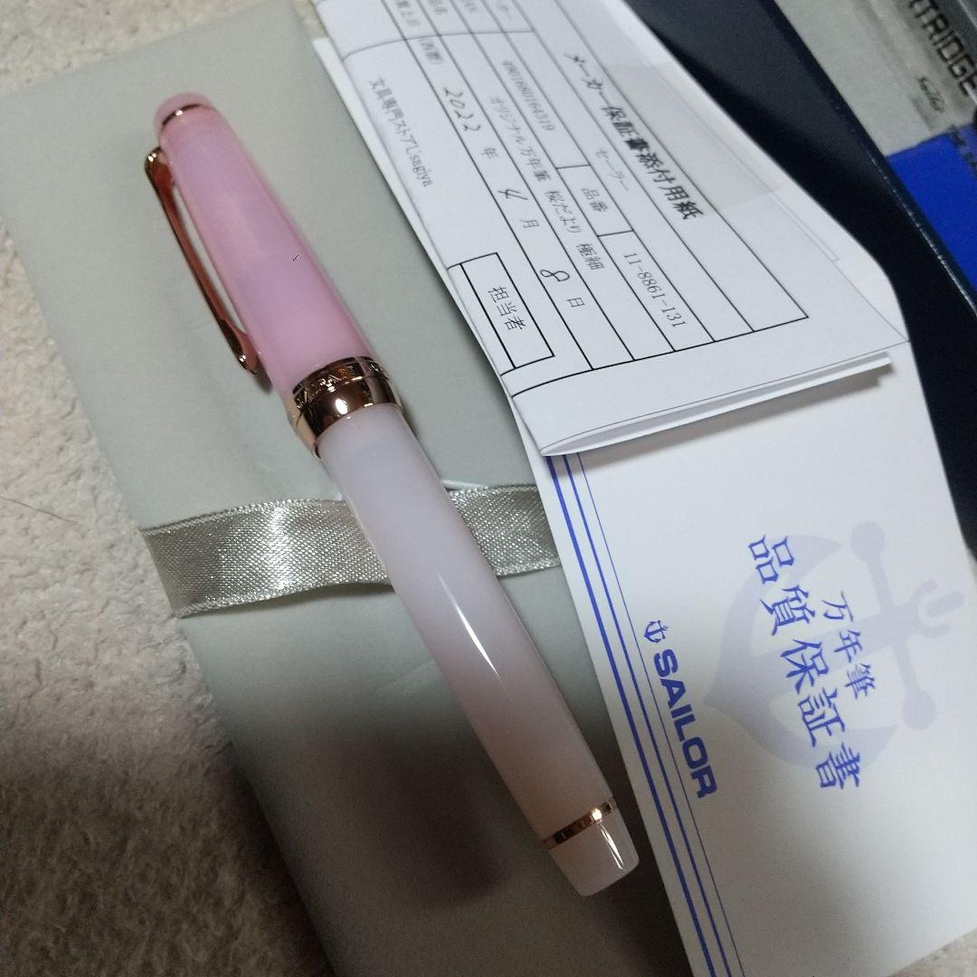 完売品 うさぎやオリジナル万年筆 EF