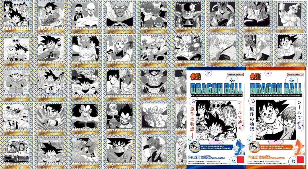 ドラゴンボール　40周年記念 シールウエハース　コンプリートセット　まとめ売り