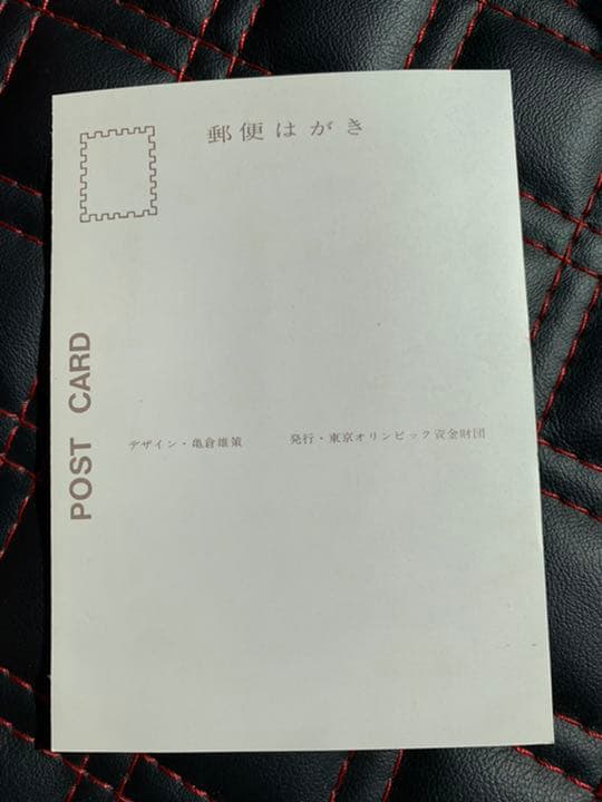 東京オリンピック　1964年　超プレミア記念ハガキ⭐︎