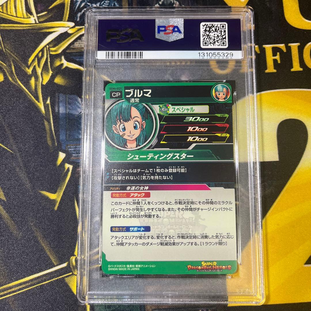PSA10 ブルマ UGM4 gcp1 DRAGON BALL BULMA CP