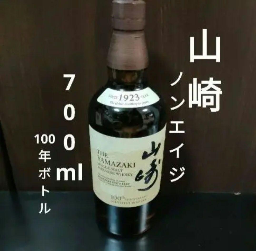 【全国送料込】山崎 シングルモルトウイスキー 700ml 100周年