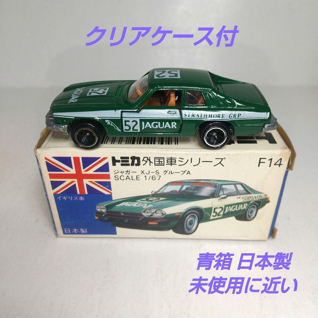 (3263)トミカ 青箱 日本製 ジャガー XJ-S グループA