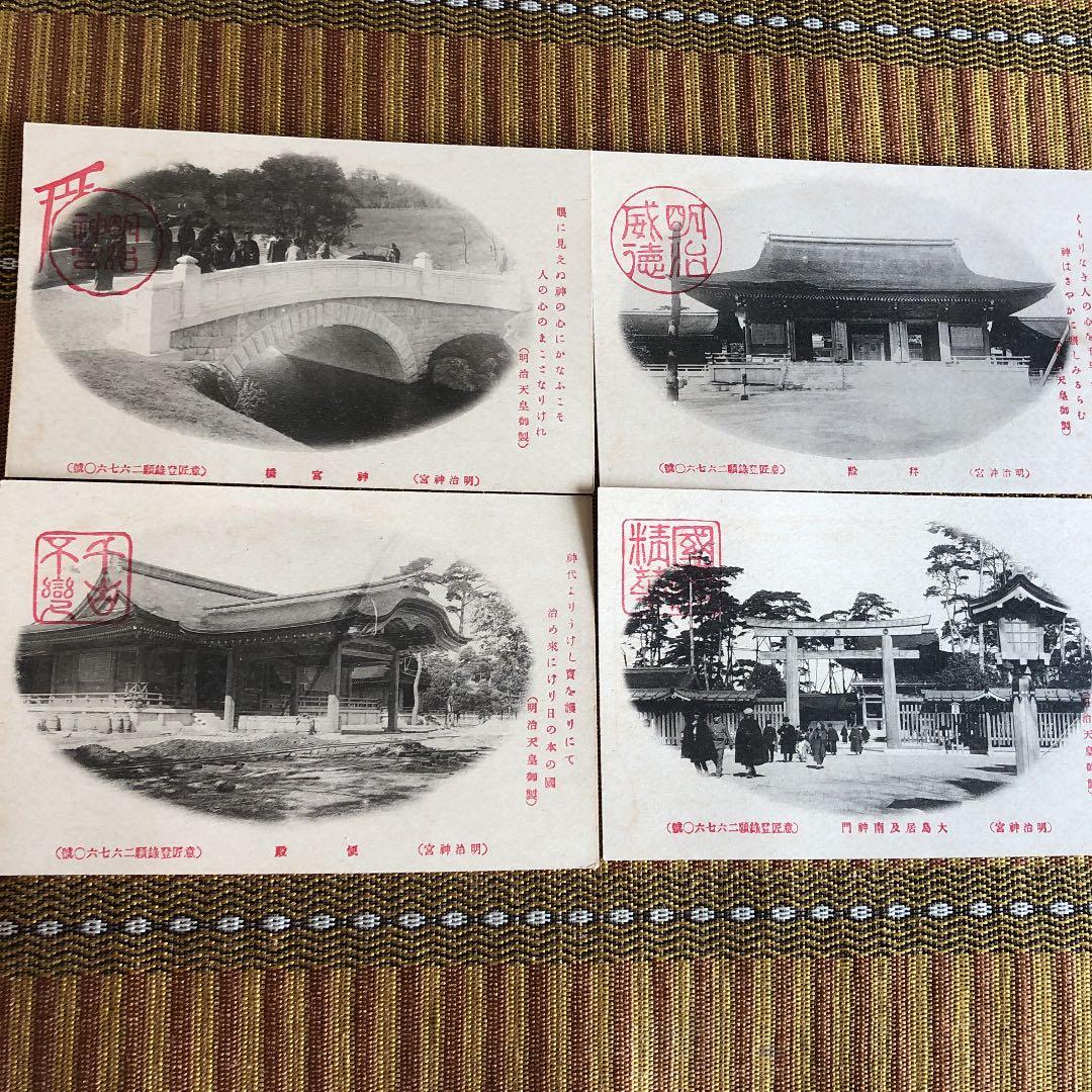 希少！大正時代 明治神宮絵葉書16枚セットタトゥー付 大正11年 平和記念博覧会