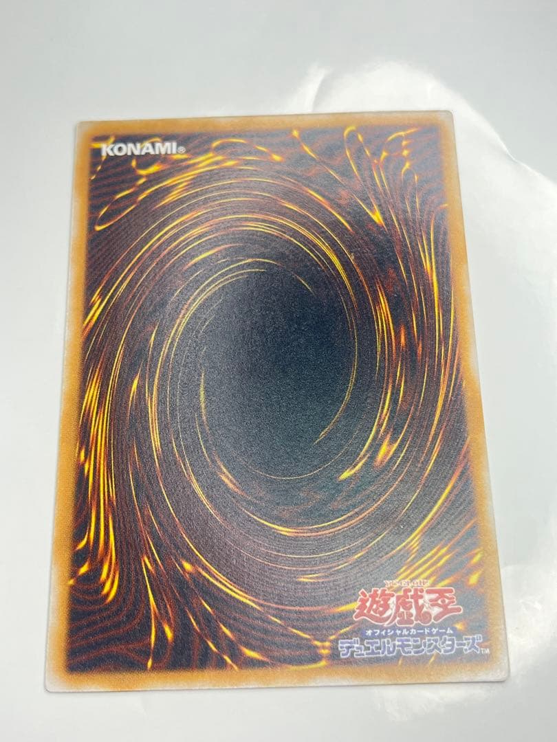 青眼の白龍 レリーフ 美品クラス sm-51