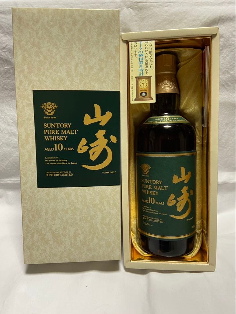 宮*樹様 SUNTORY 山崎 10年 ピュアモルトウイスキー 箱入り　グリーン